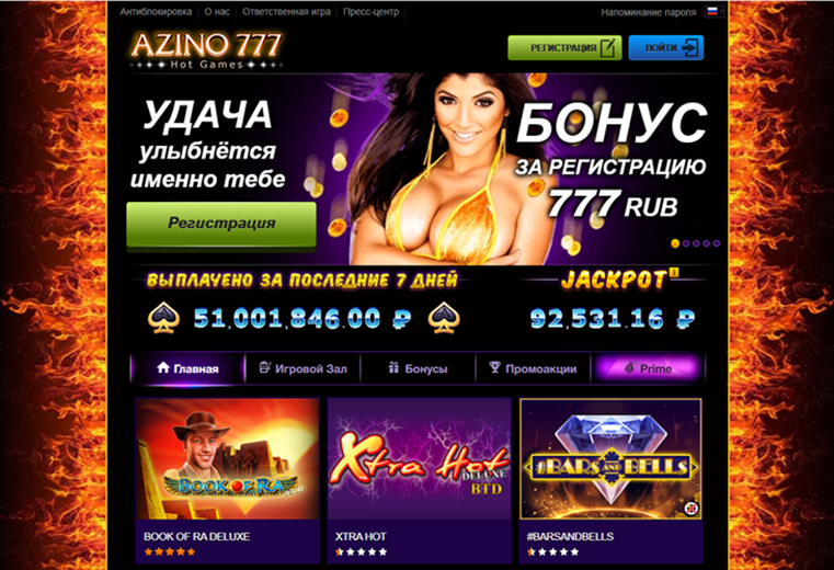 Официальный сайт Azino777